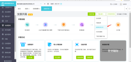 物业管理公司财务软件选择推荐指南
