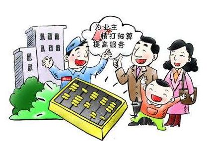 遇见吉林 ▎吉林市出台商品住宅前期物业服务收费政策 你需交多少？物业管理新规全解读