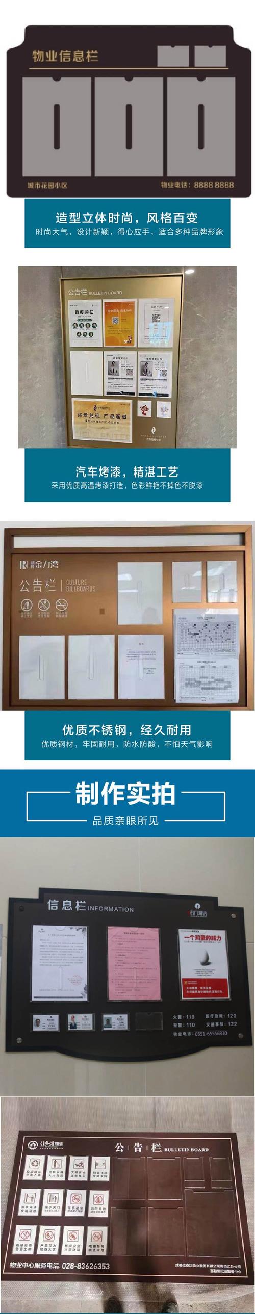 小区物业信息栏通知栏公告栏可定制厂家定制